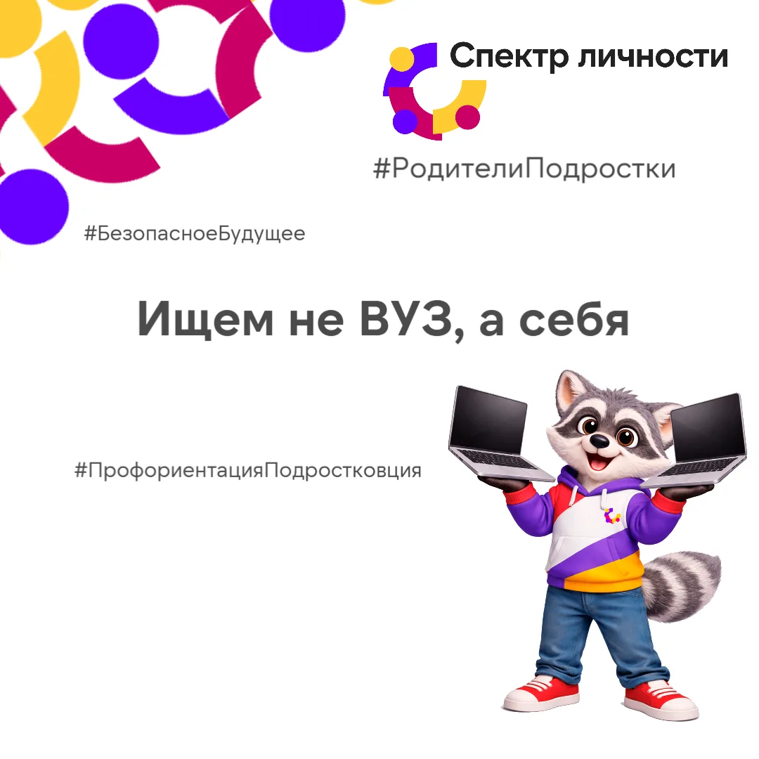 Профориентация - это не про ВУЗ, а про поиск себя