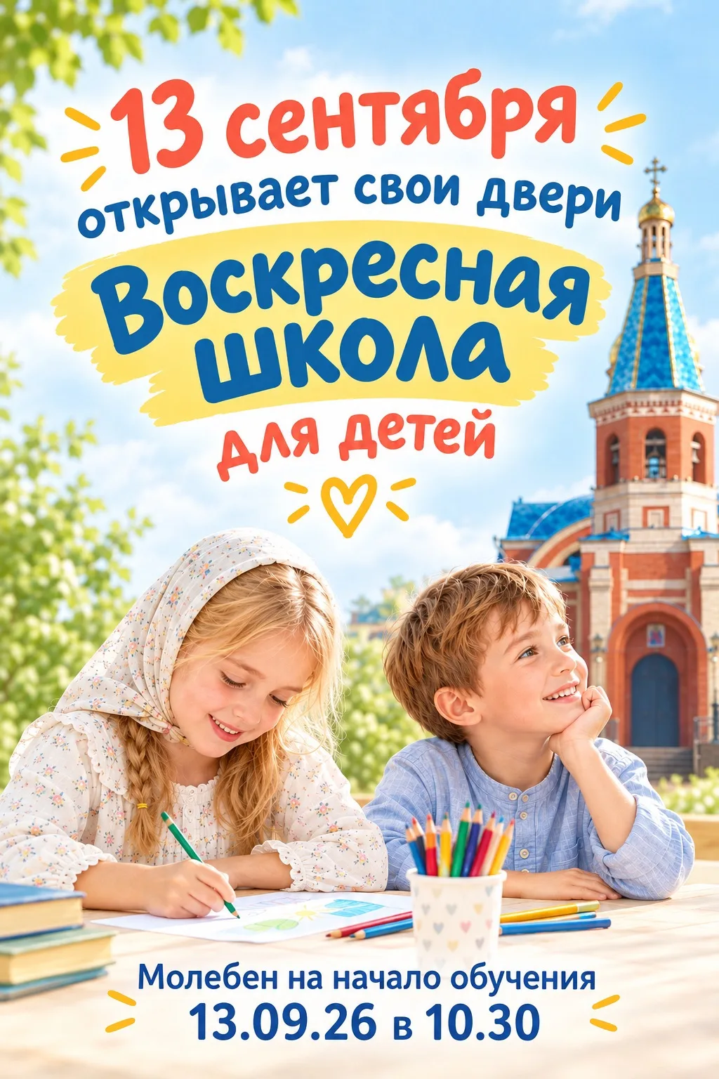 Приглашаем всех желающих! 🤗🤗🤗