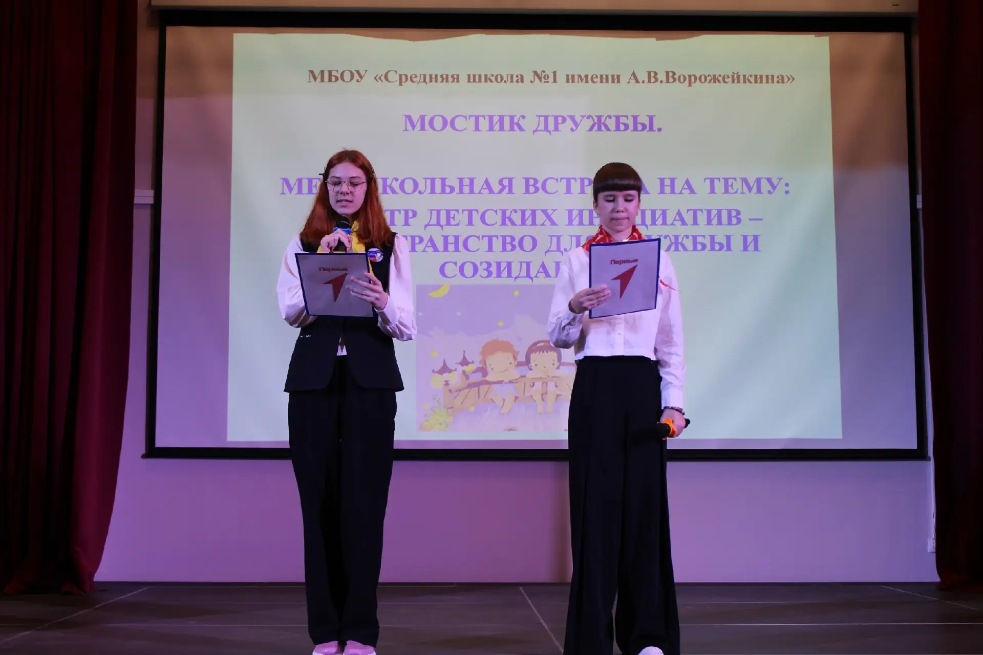 💥МОСТИК ДРУЖБЫ.

💥Вчера впервые прошла межшкольная встреча на тему "Центр детских инициатив - прос