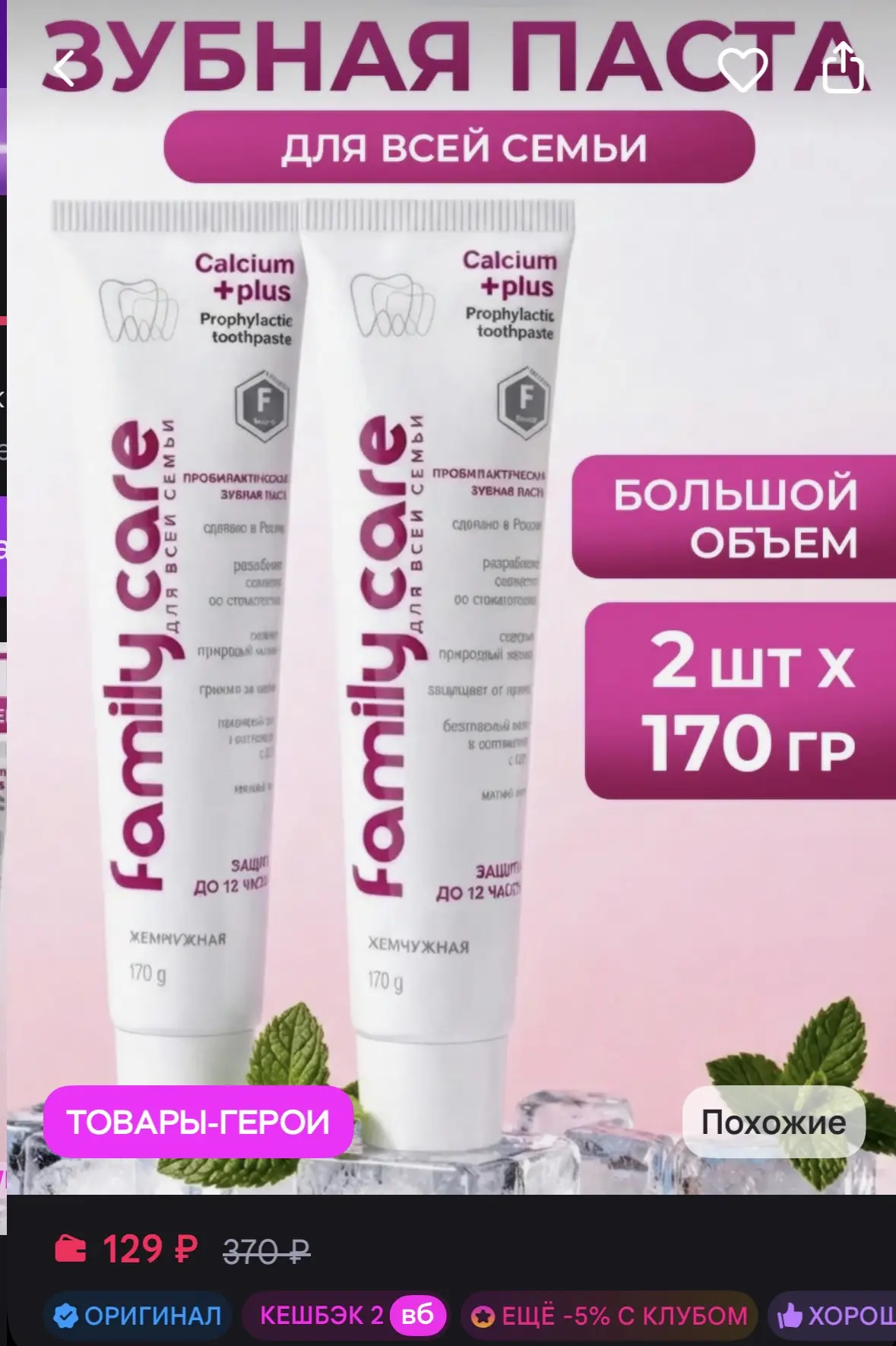 https://www.wildberries.ru/catalog/17828354/detail.aspx?size=49023039