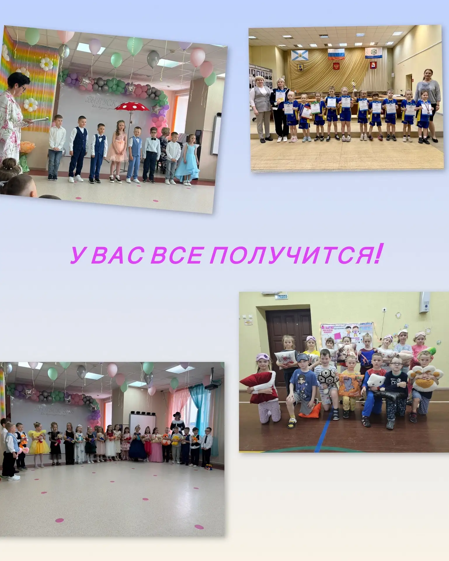 Дети подготовительных групп присоединились к городскому флешмобу  «У вас все получится ...