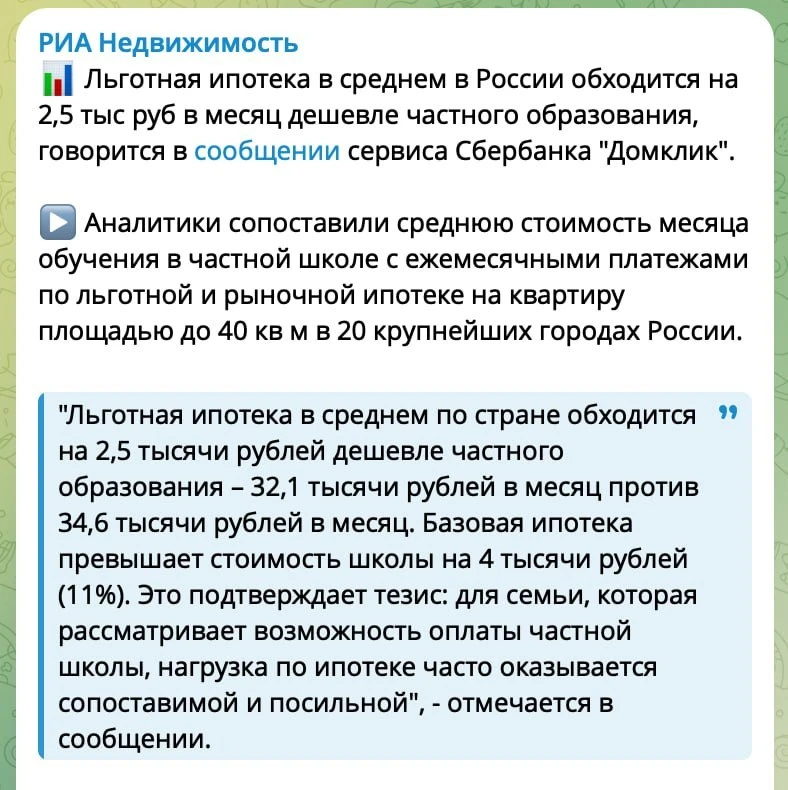 Бытовое удобство или образование?
