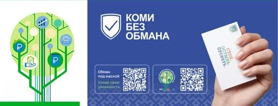 Обман с доставкой: новая схема мошенников