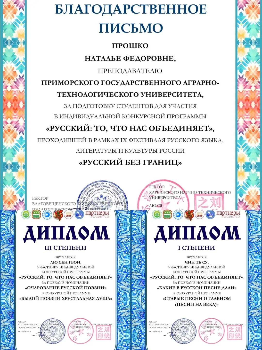 Слушатели Подготовительного отделения покорили жюри Благовещенского государственного педагогического