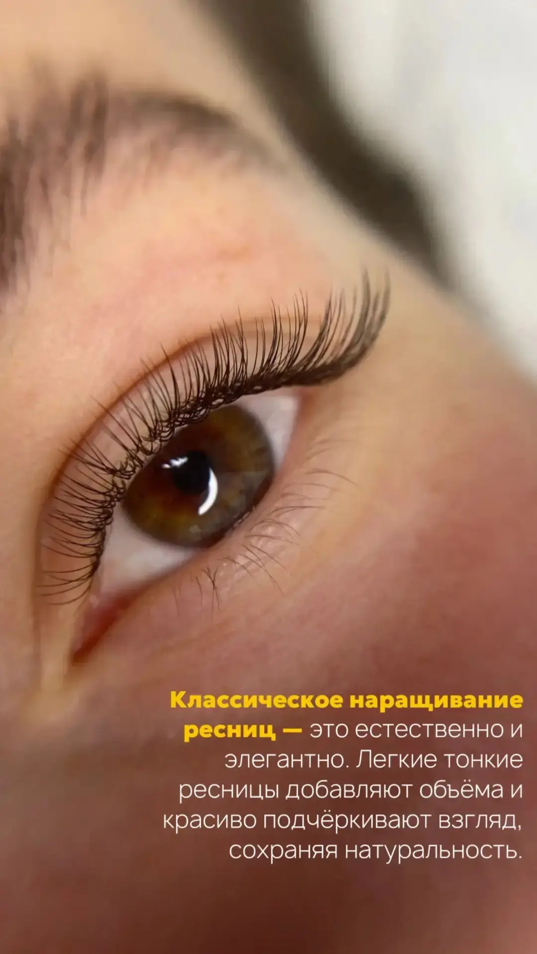 Цена на классическое наращивание в нашей студии у мастеров :