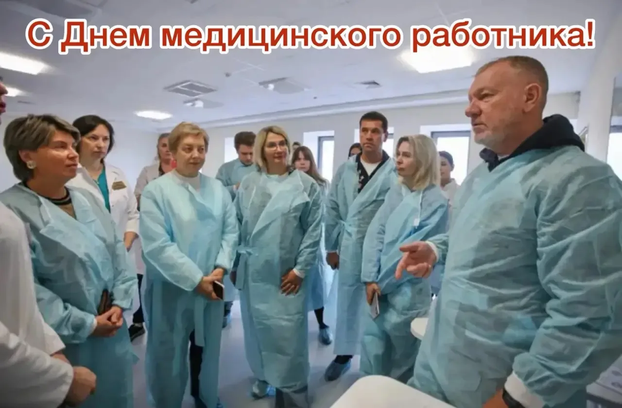 👩‍⚕️👨‍⚕️Дорогие врачи, медсёстры, фельдшеры и все, кто посвятил свою жизнь медицине! От всей души 