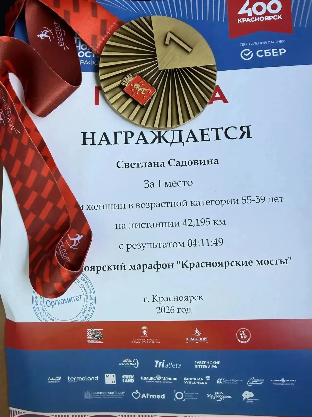 12 сентября 2026 года стало днём больших достижений для спортсменов клубов КМЖ «Олимп» ...
