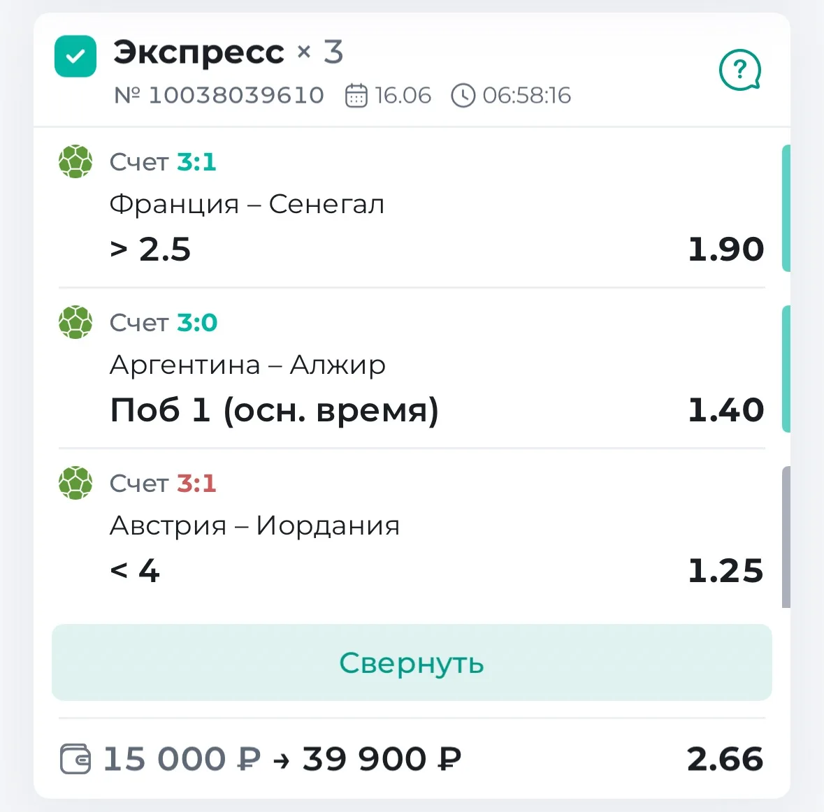 ЧЕМПИОНАТ МИРА ДЕНЬ 5✅

Отличная победа, 20🔥 и едем дальше.