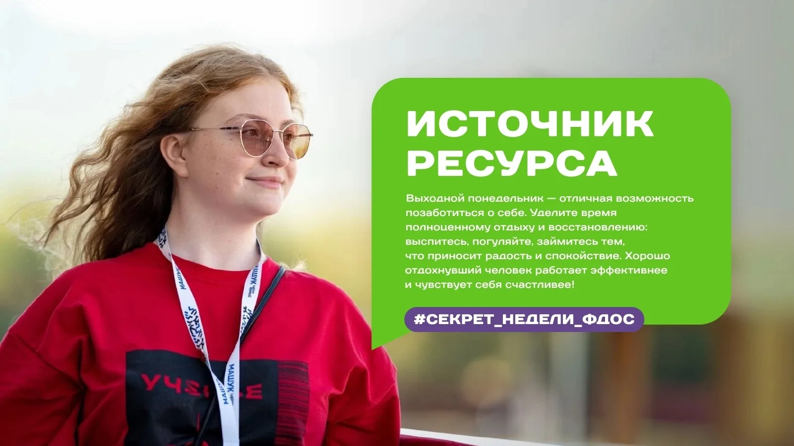 Выходной понедельник — отличная возможность позаботиться о себе💫