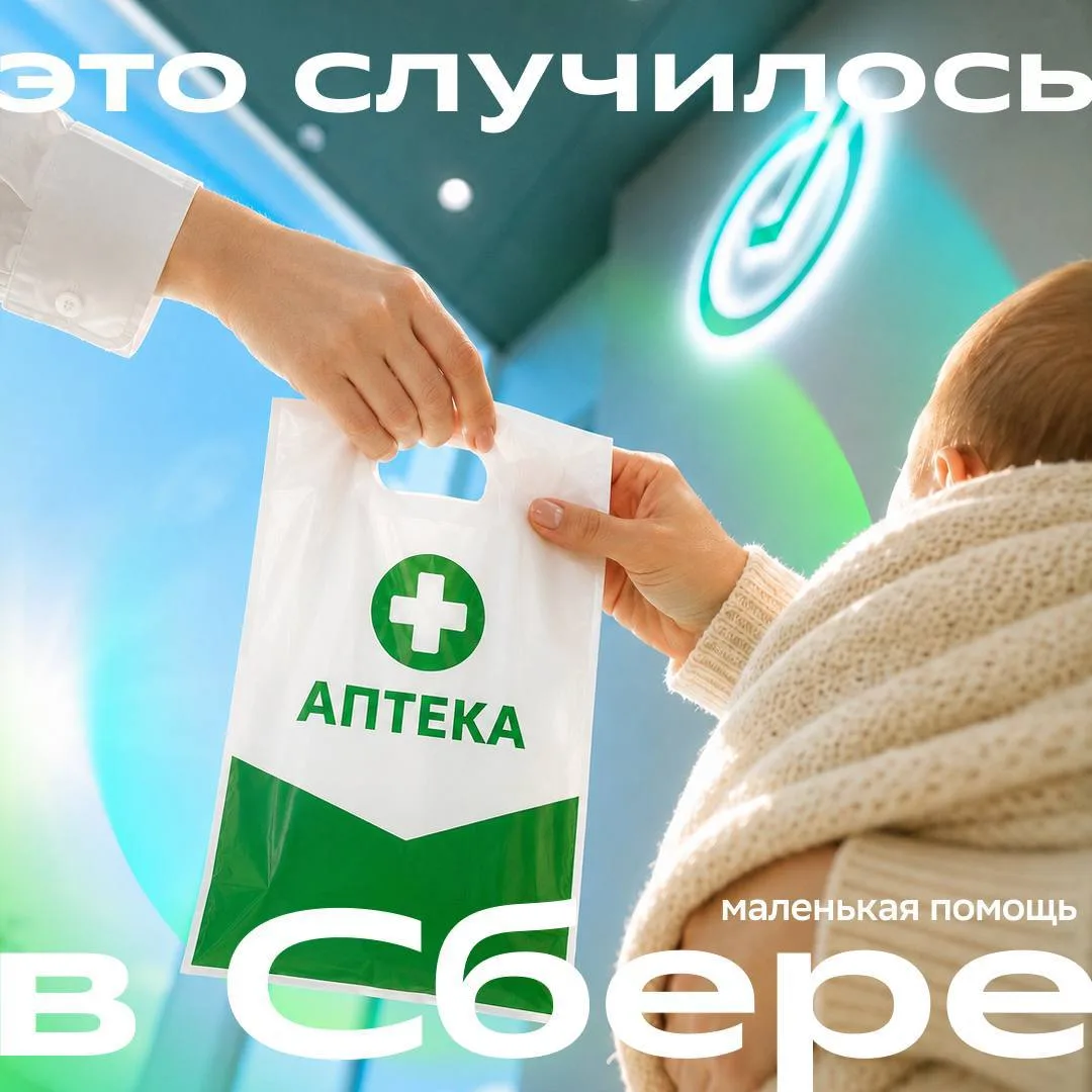 Маленькие поступки — большая поддержка 💚

В один из апрельских дней в уютный офис Сбера в Подольске