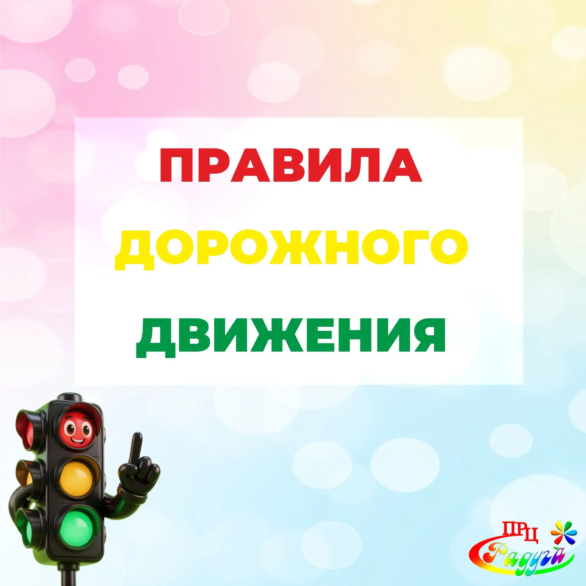 ❗ Лето — пора отпусков и путешествий, но вместе с этим растёт и статистика ДТП.