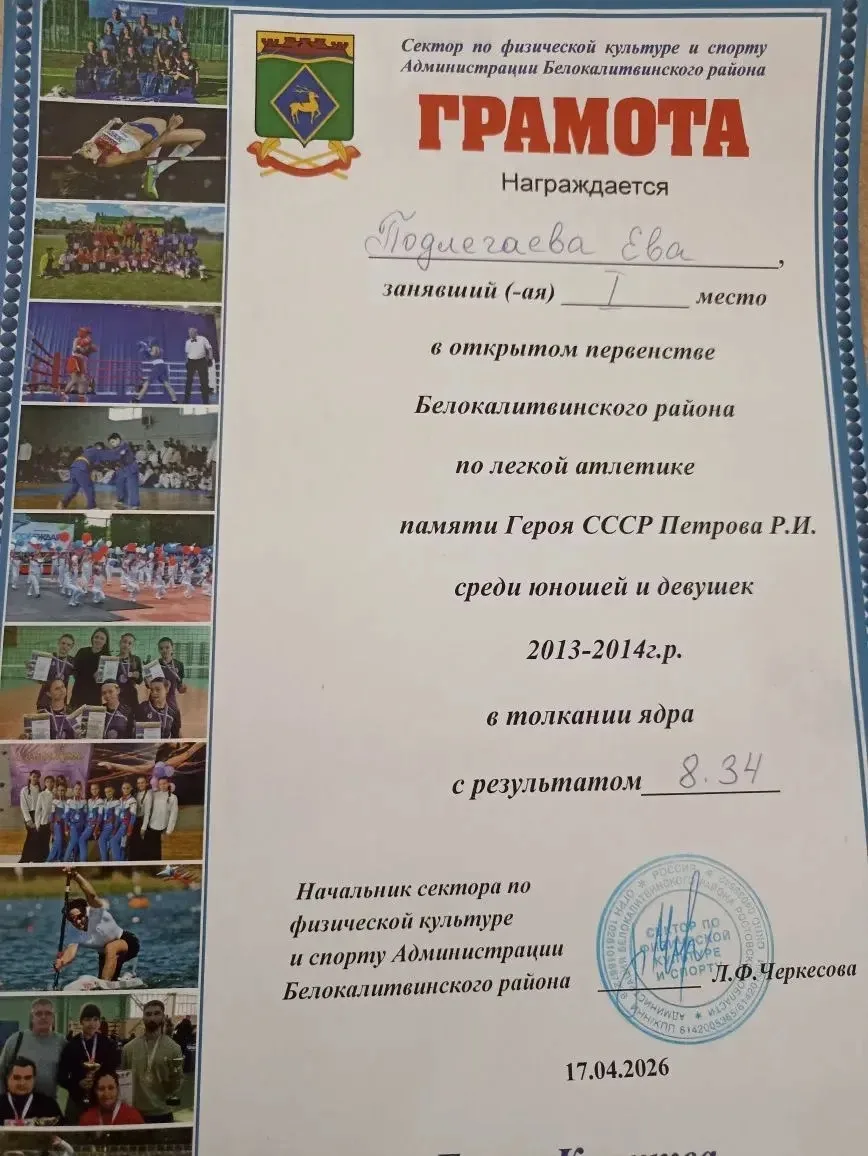 📌В Белокалитвенском районе прошло открытое первенство по лёгкой атлетике памяти Героя СССР Петрова Р