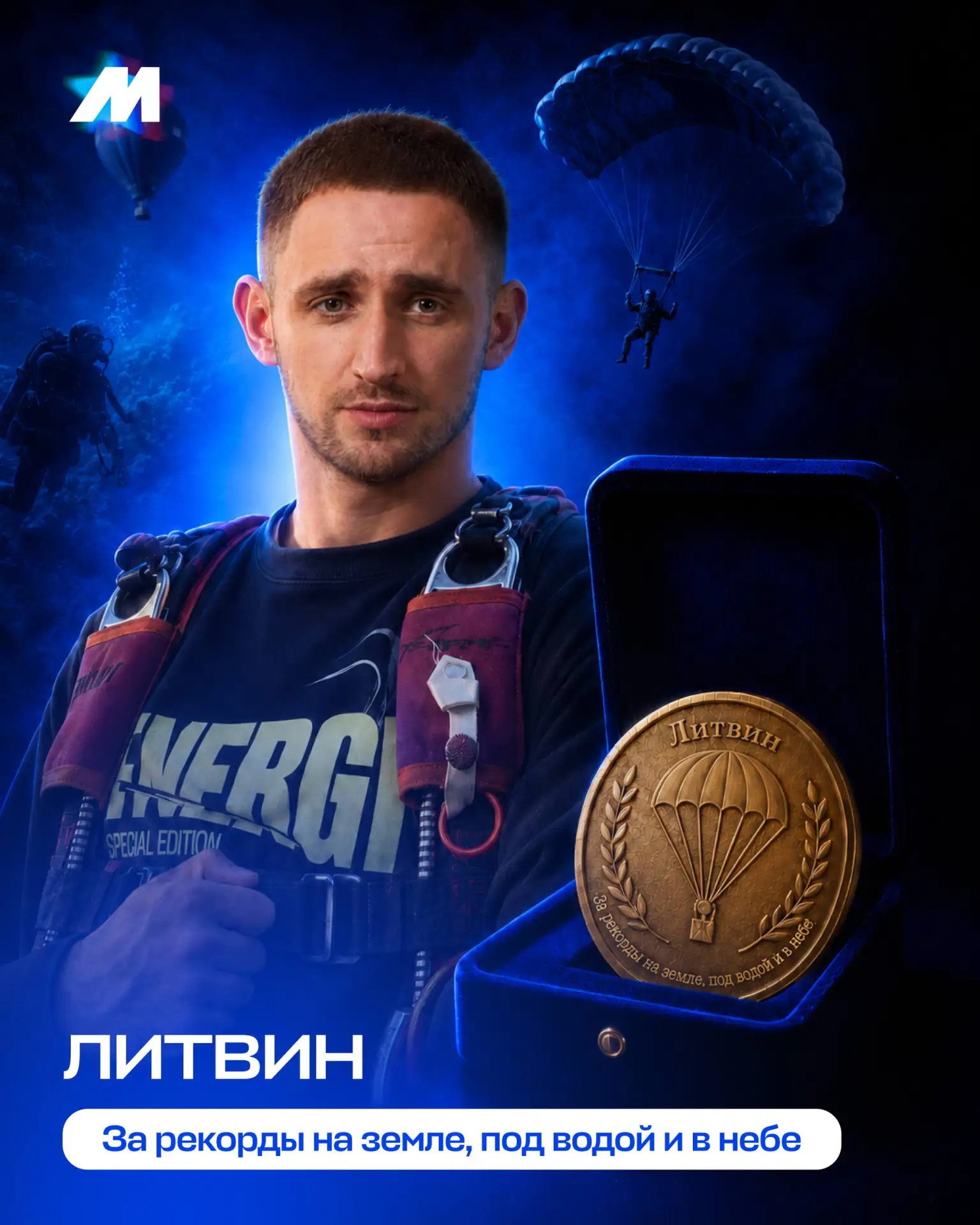 Сегодня празднуется Международный день блогера — мы решили выдать медали блогерам за их заслуги.

❤️