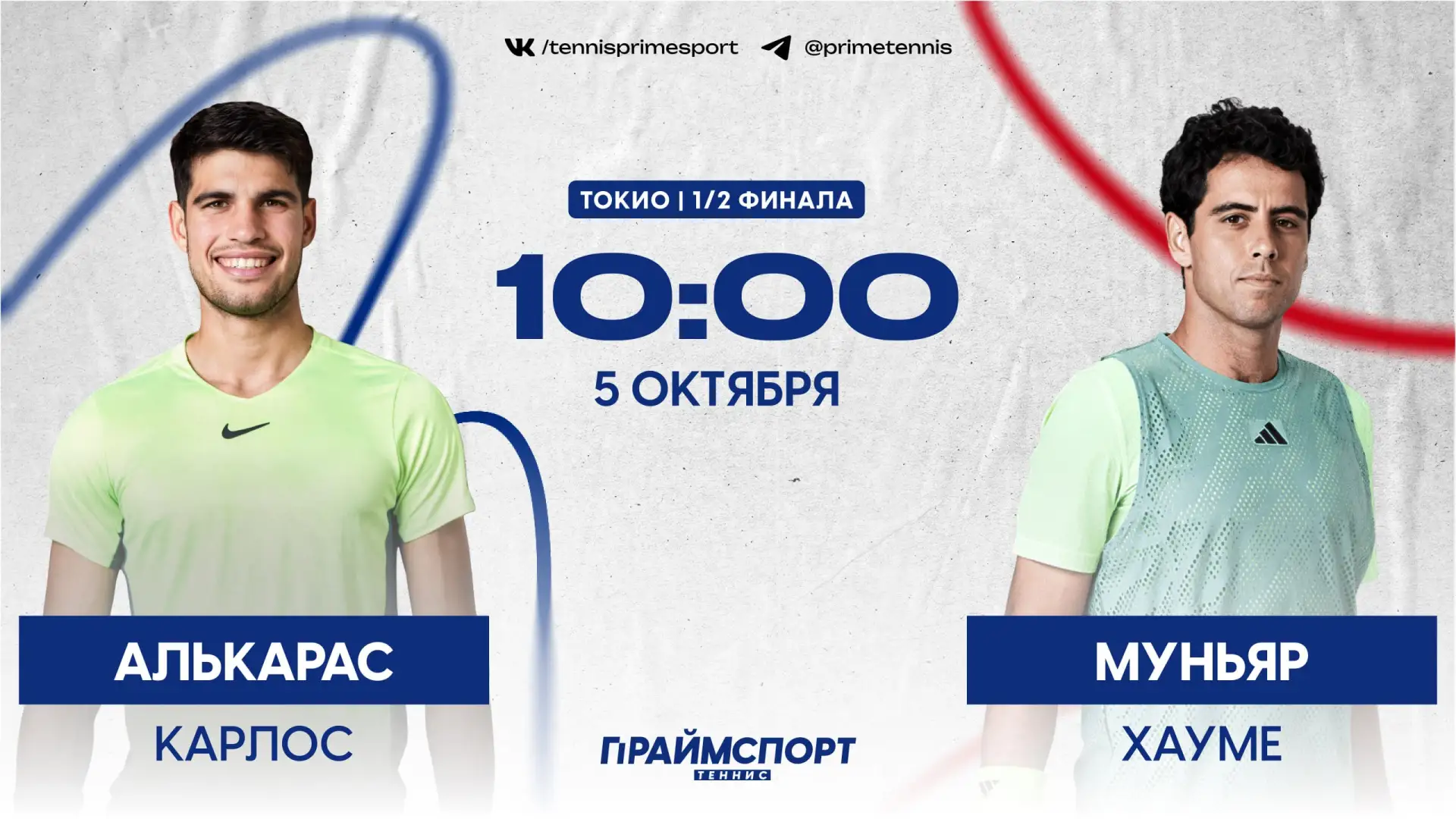 ▶️ Прямая трансляция матча