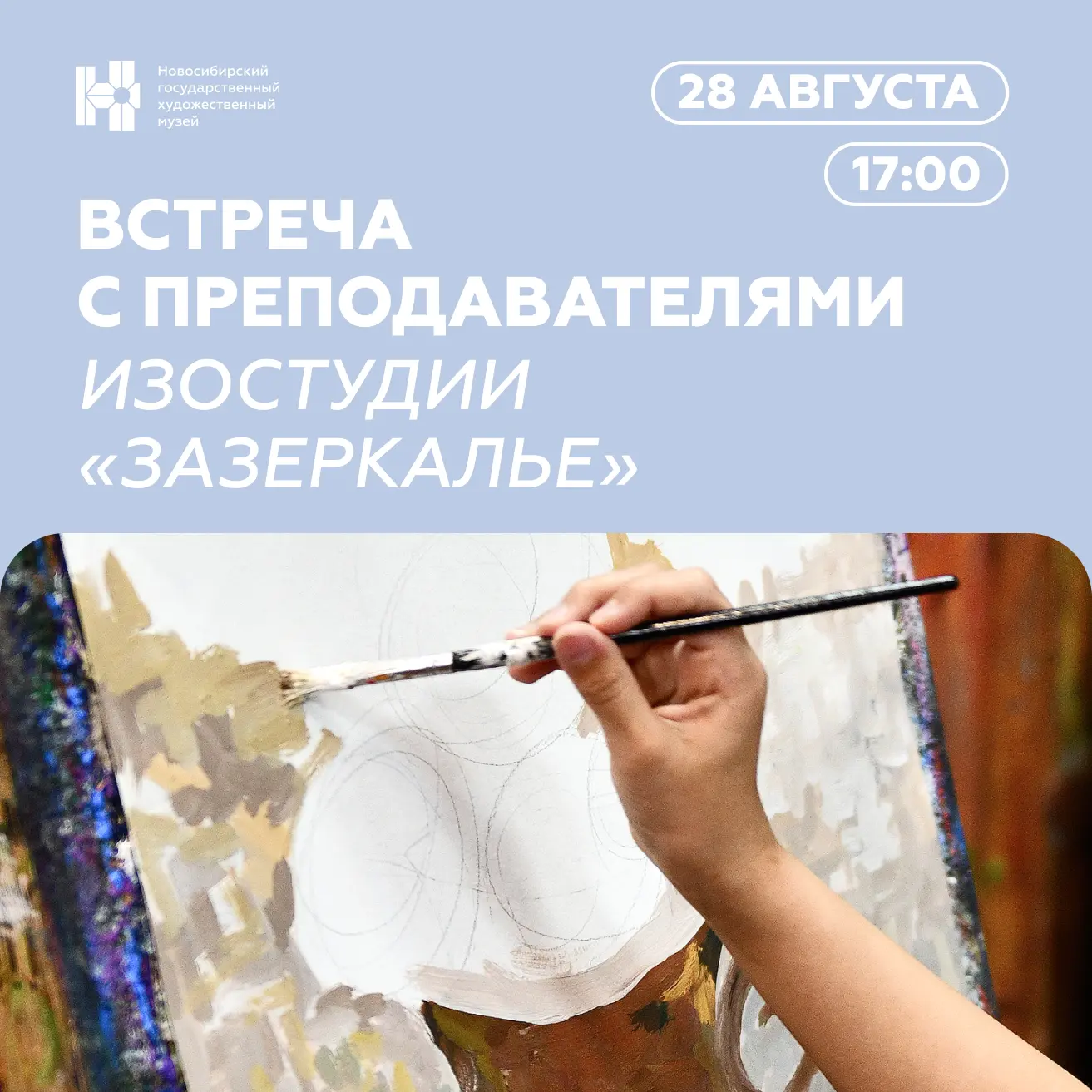 В студии «Зазеркалье» начинается новый учебный сезон