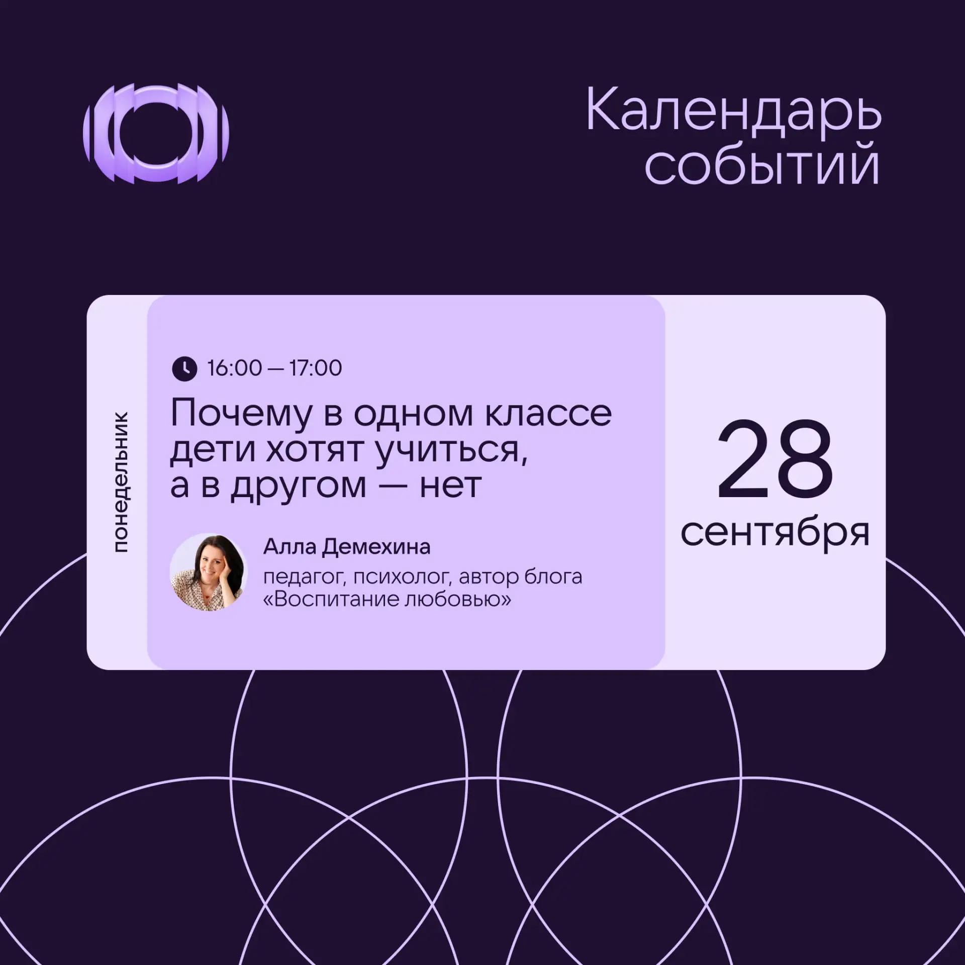 Как педагогу меньше времени тратить на замечания и больше — на сам урок 👀