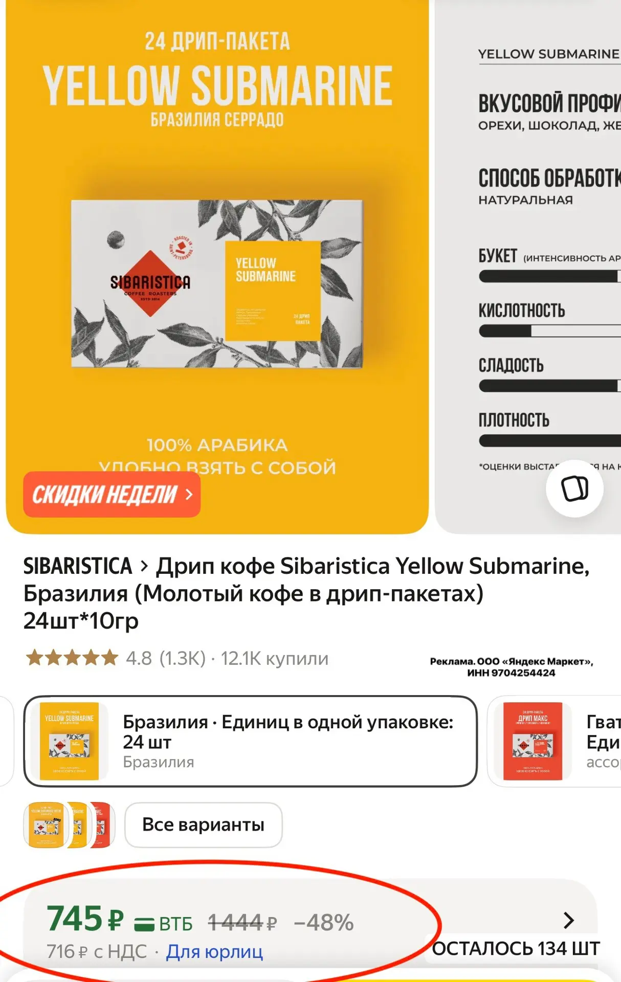 СНИЗИЛИ ЦЕНУ‼️
