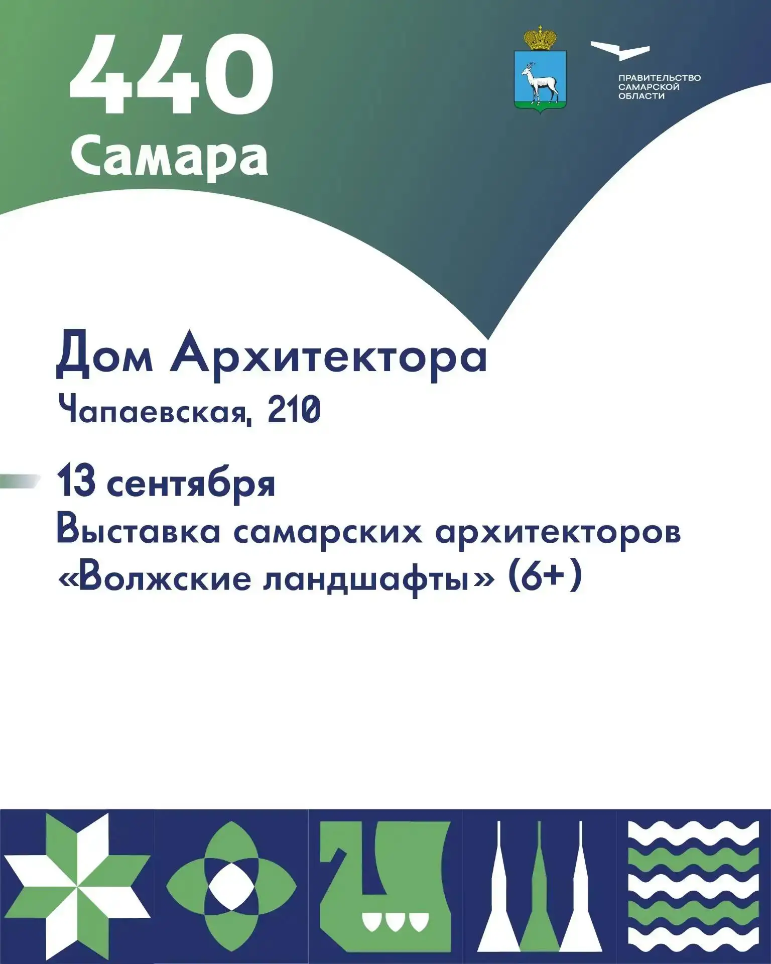 Выставка «Волжские ландшафты» пройдет в Доме архитектора в День города