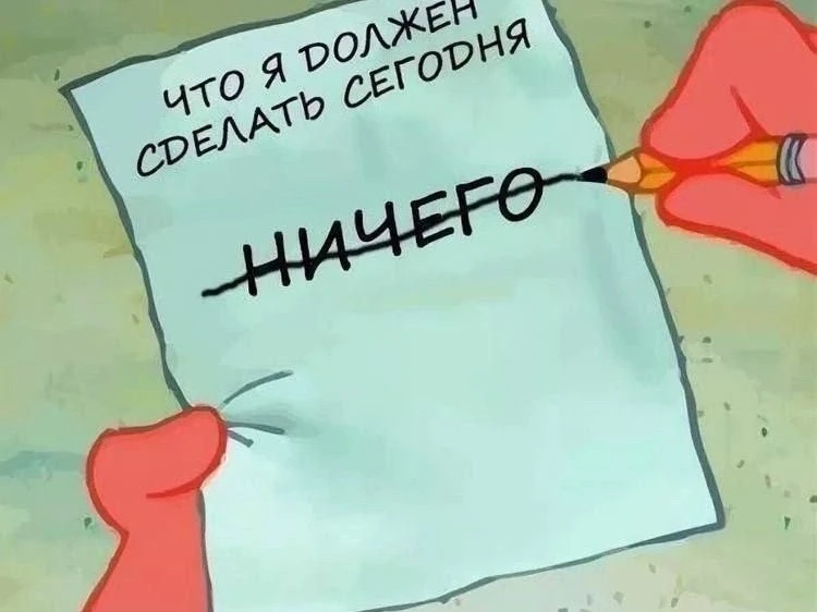 Отличный список на сегодня 🙃

Весёлая учительская