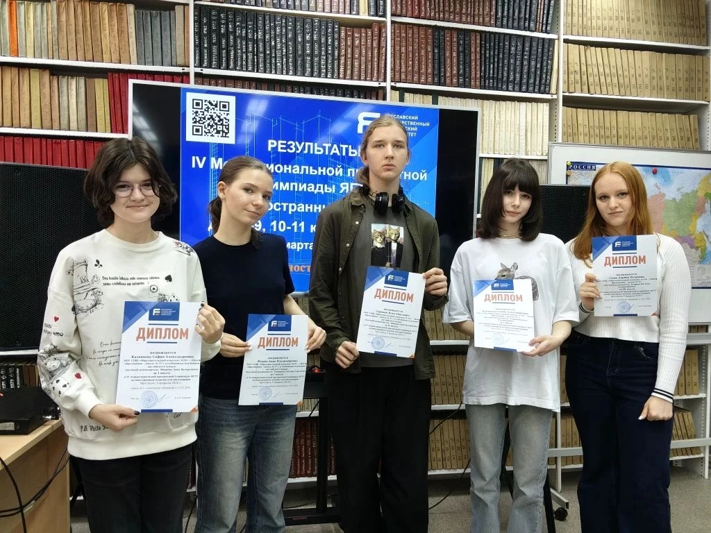 6 февраля состоялось значимое и интересное мероприятие - IV межрегиональная предметная Олимпиада ЯГТ