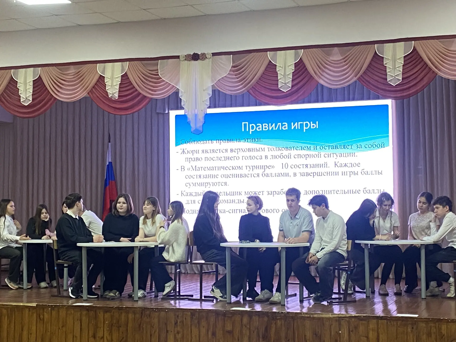 07.04.26г. в рамках недели предметов физико‑математического цикла в 8 классах прошла интеллектуальна