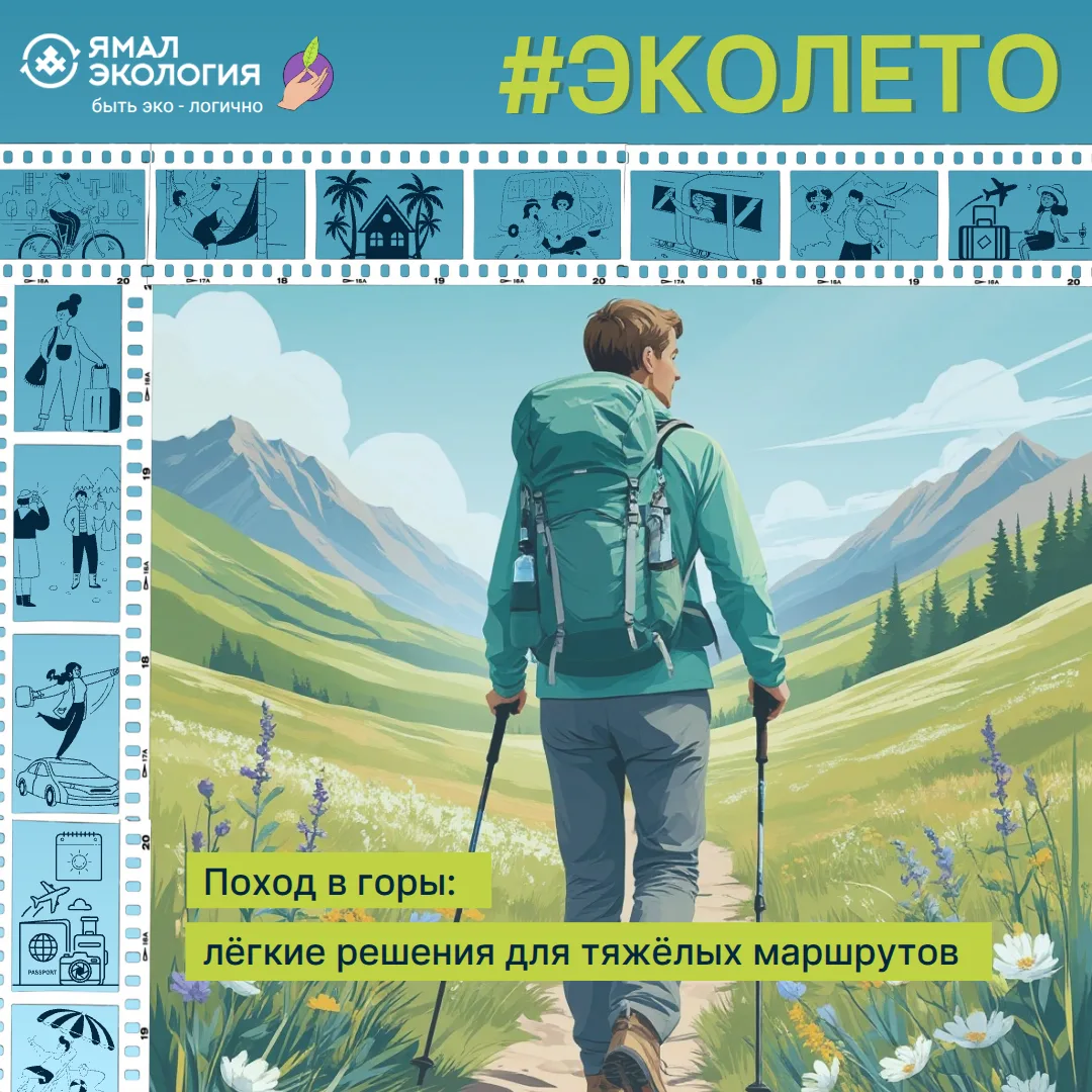 Не оставляя следов на горных тропах 🏔️