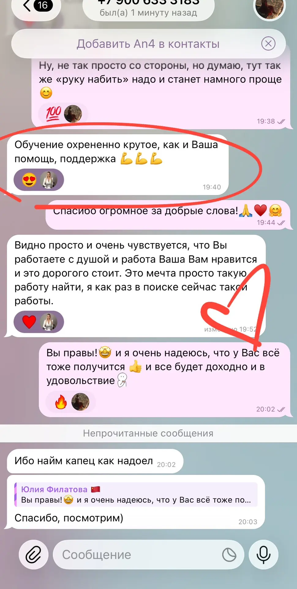 После такой обратной связи от учеников оооочень тепло на душе🩷