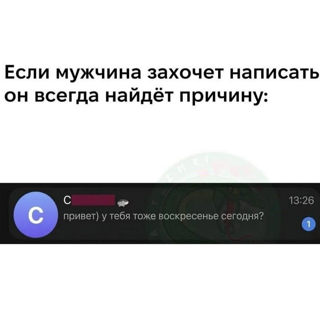 Настоящий мужчина