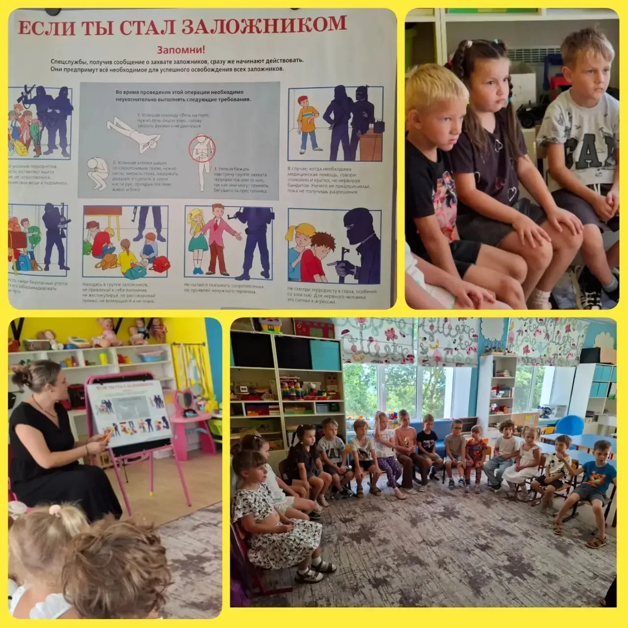 Беседа в старшей группе по антитеррористической безопасности.