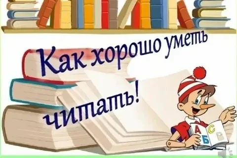 🎉 Внимание, юные чтецы и их наставники! 🎉