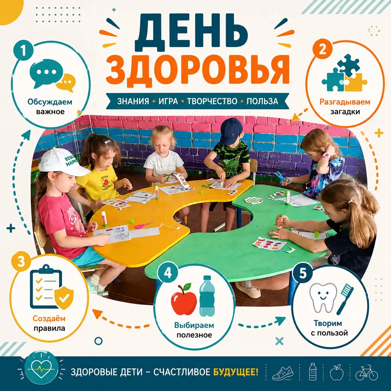 В старшей группе «Зёрнышки» прошёл увлекательный «День здоровья»! 🌿

Ребята поговорили о том, что з