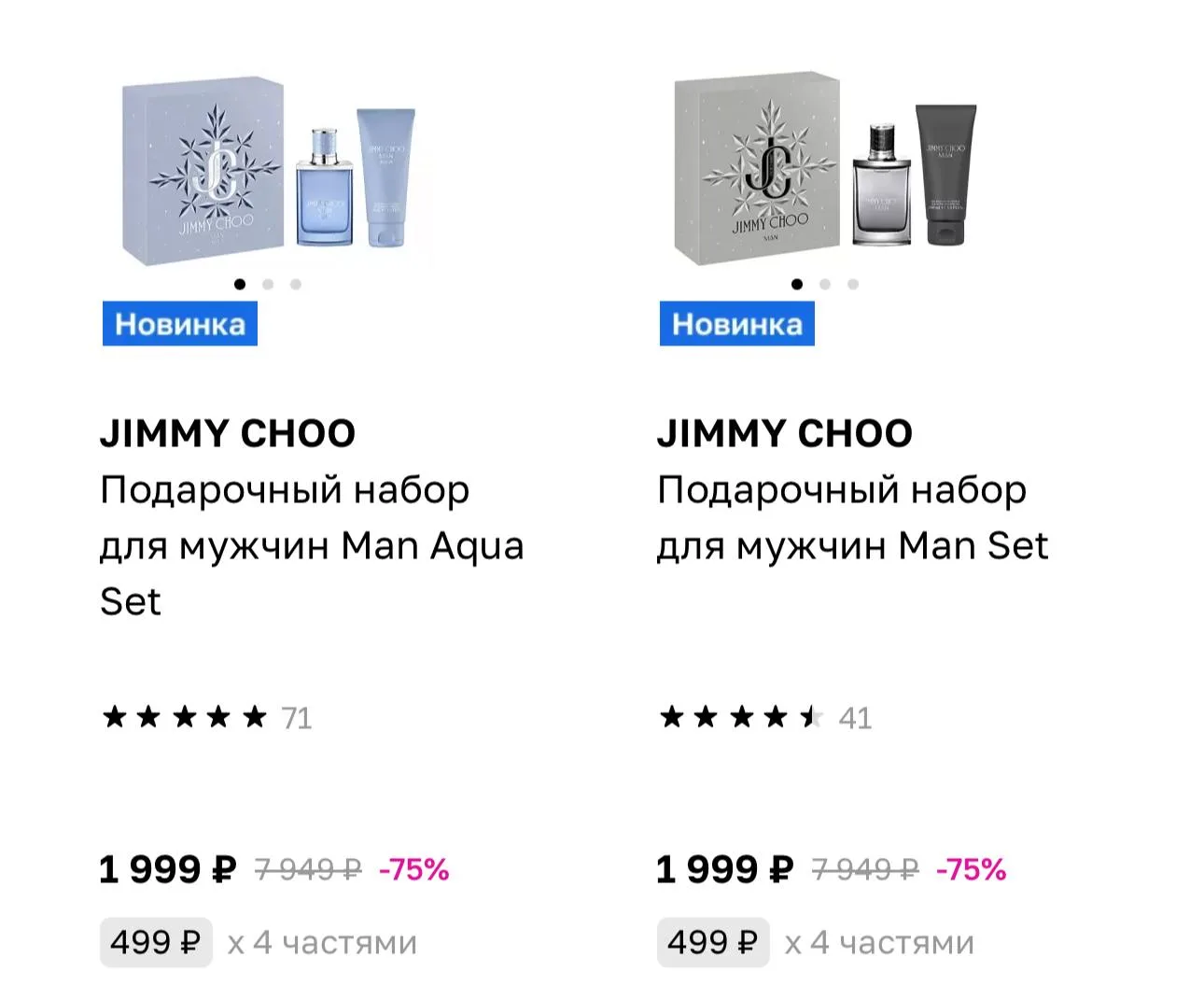 ЛЭТУАЛЬ, берем наборы на подарки 🎁