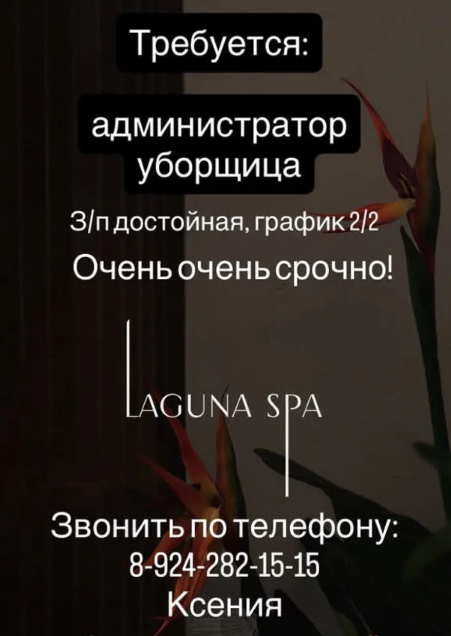 Изображение 1 к публикации «РАБОТА САХАЛИН»