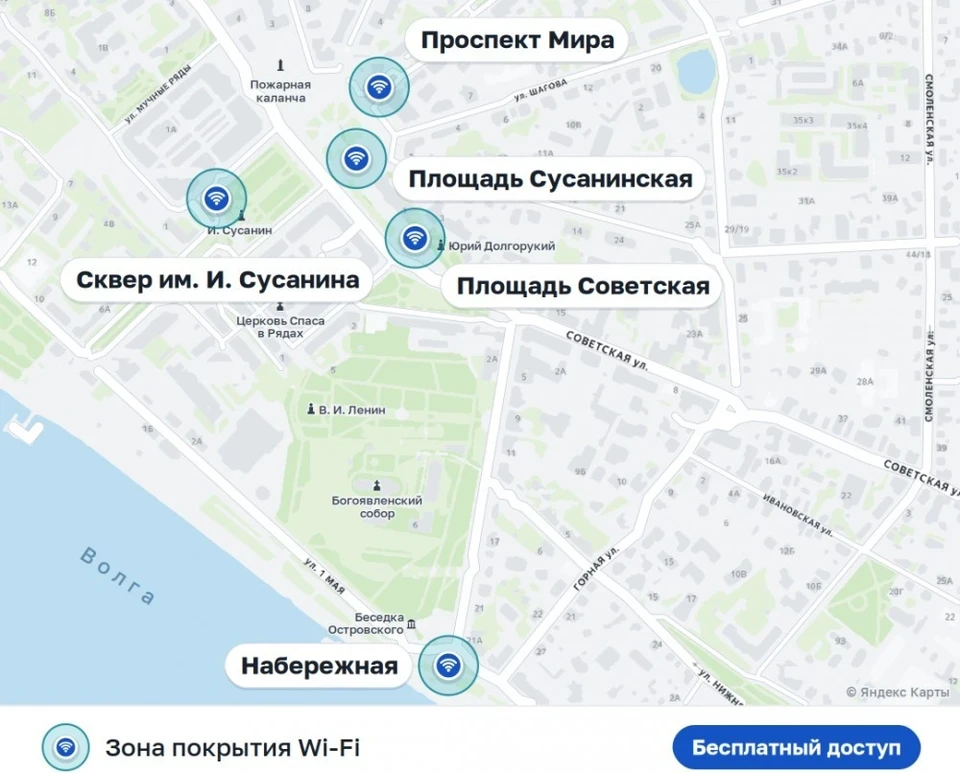 📶 Ловите интернет: бесплатный Wi-Fi теперь доступен почти во всём центре Костромы!