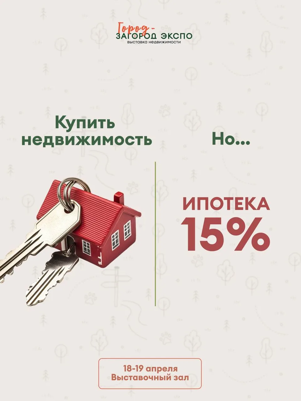 На Город&Загород мечты без всяких «но».