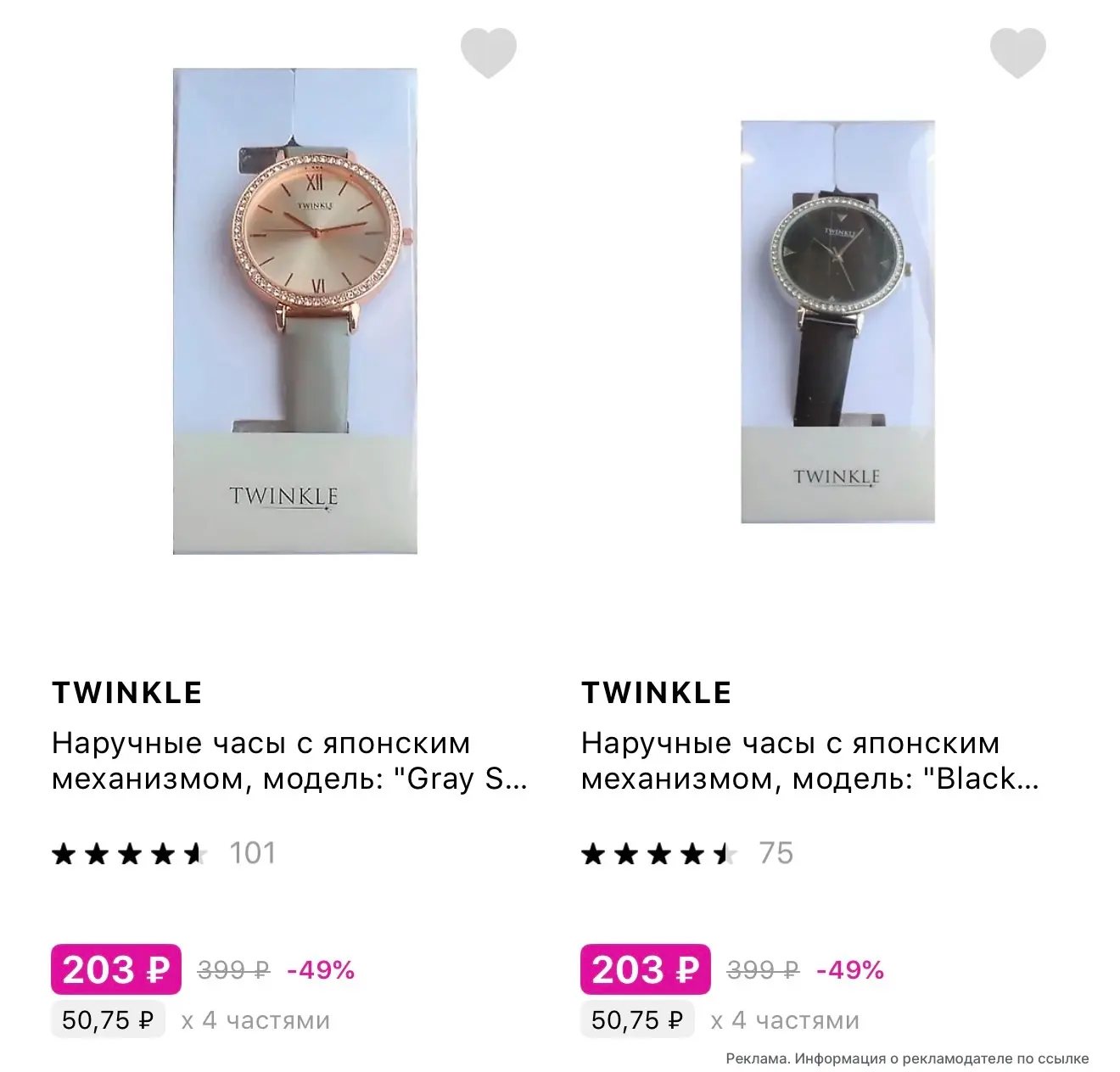 Большой выбор часов по 200₽🔥

ПО ССЫЛКЕ👉🏻 [контакт скрыт]

В поиске часы TWINKLE и списываем бону