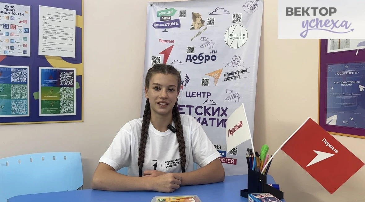🏆Поздравляем Попенко Марию с победой во Всероссийском форуме лидеров ученического само...