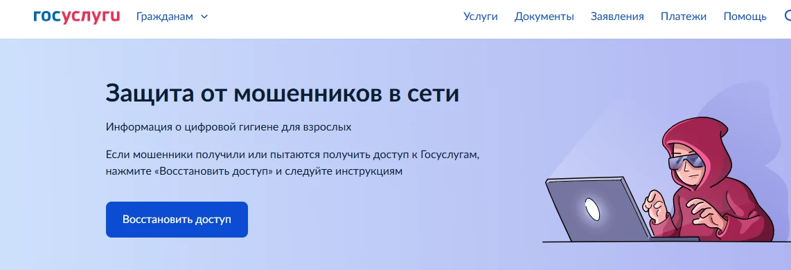 В рамках федерального проекта «Государство для людей» Минцифры России и Аналитический ц...