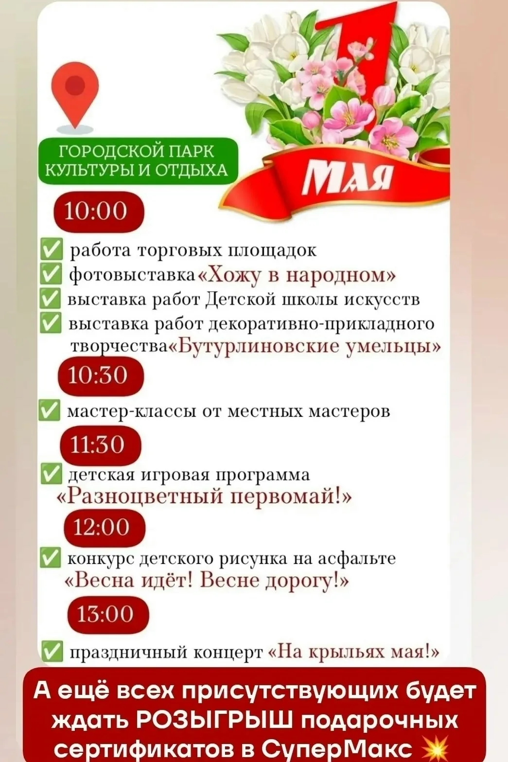 Ближайшие культурные и спортивные мероприятия в Бутурлиновском районе 🎤💃🏆  Источник: https://vk.ru/w