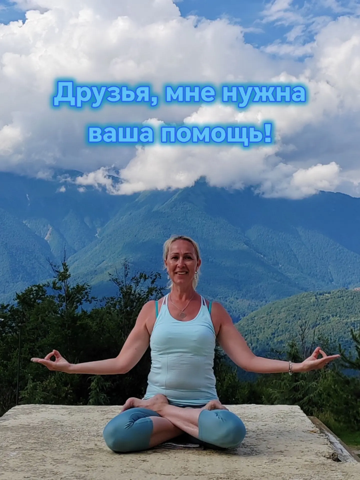 Друзья, мне нужна ваша помощь!