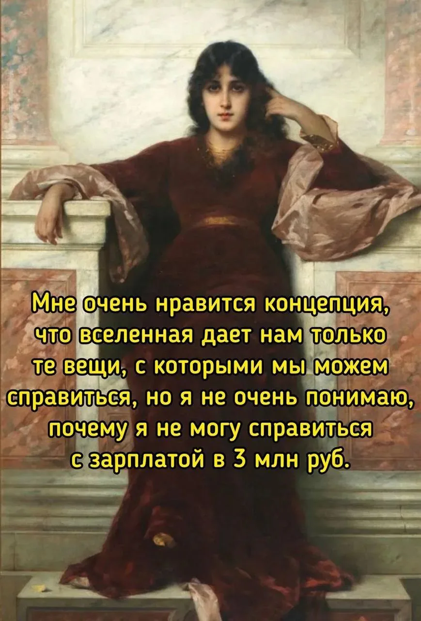 Вселенная, я смогу!