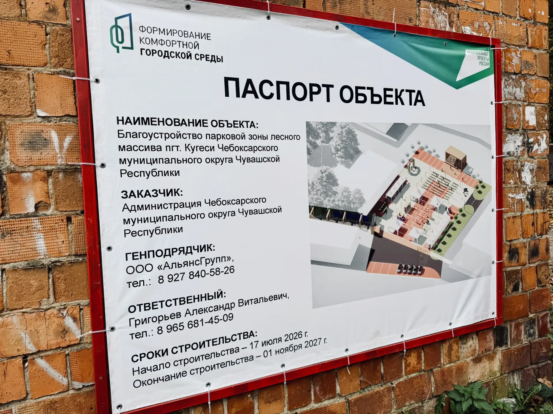 Хочу поделиться с вами, как преображается лесопарковая зона в п. Кугеси. Работы идут по...