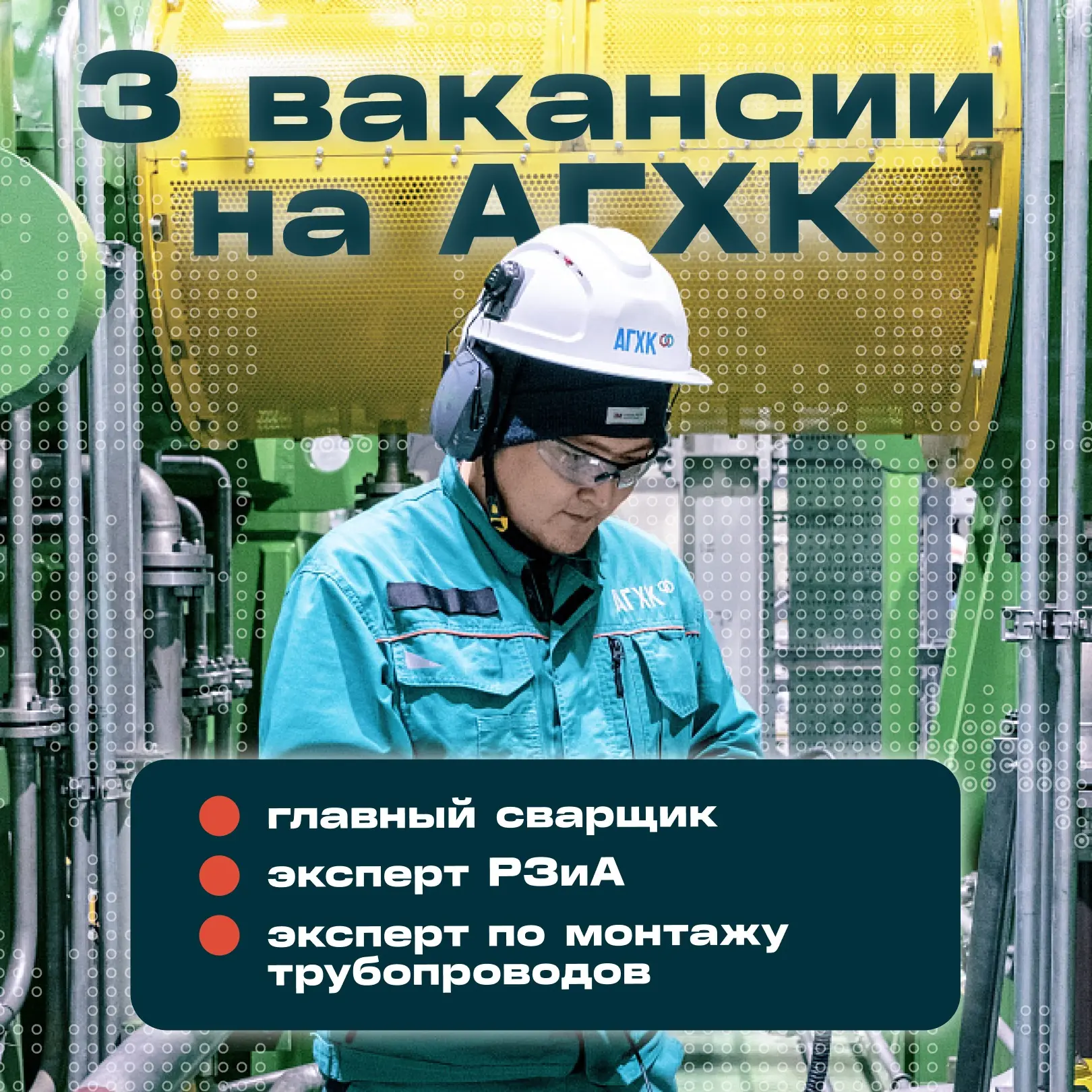 👨🏻‍🏭👩🏼‍🔧 Если вы работаете на производстве или строительстве — присмотритесь к на...