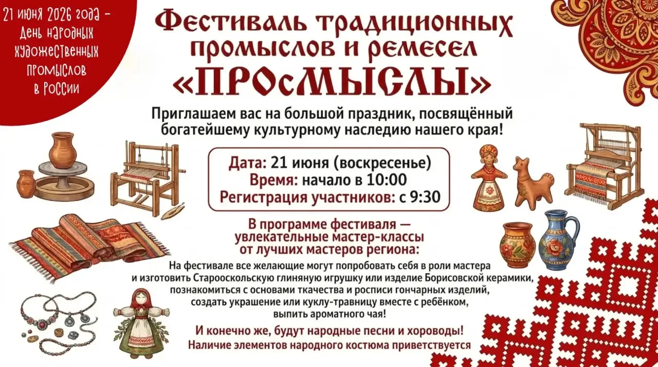 Уважаемые родители!!! 

Заканчивается наш проект «ПРОсМЫСЛЫ - народные промыслы со смыслом» и мы рад