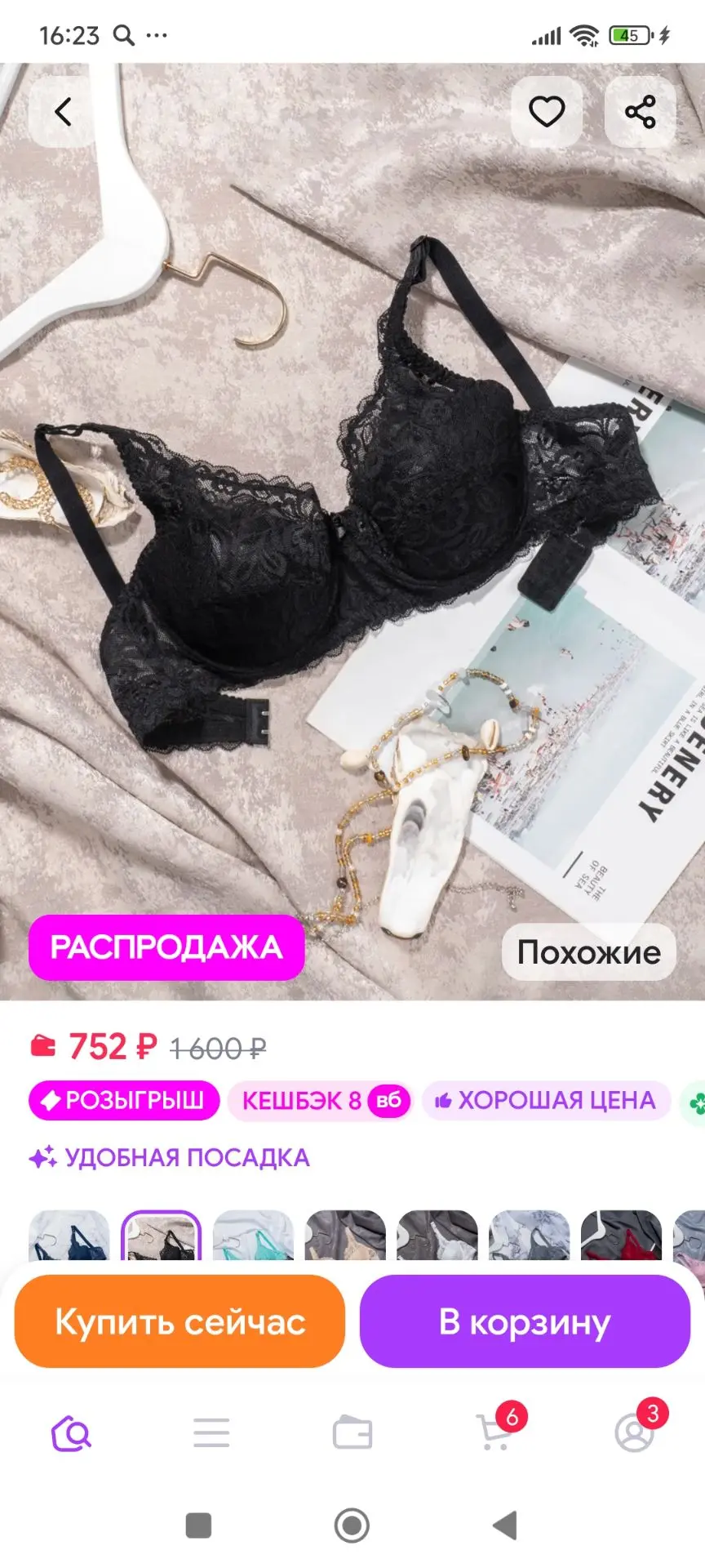 🖤Кружевной бюстгальтер