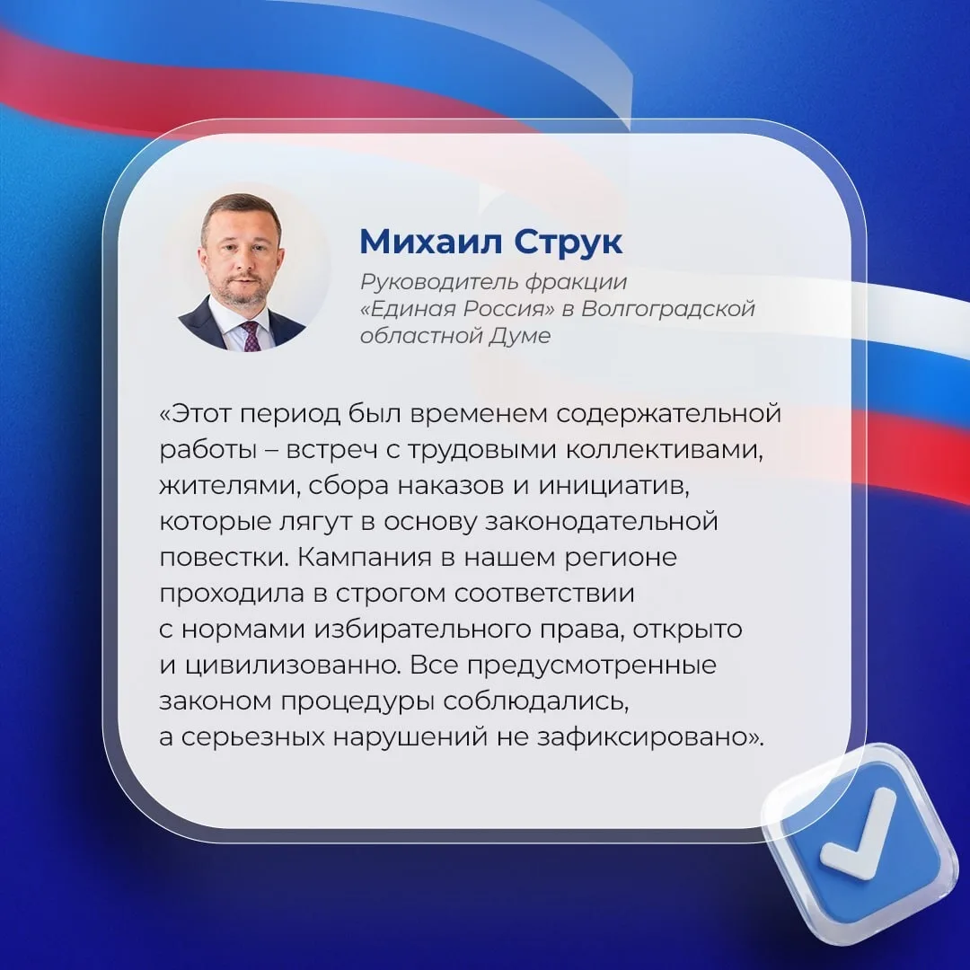 Информационная кампания по выборам депутатов Государственной Думы РФ девятого созыва и ...