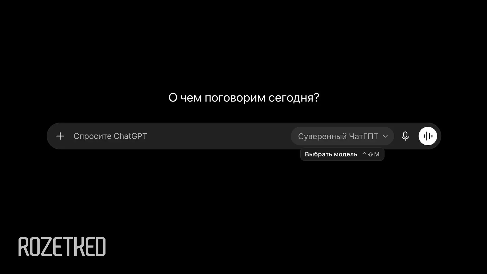 Традиционный духовно-нравственный ИИ

Владимир Путин подписал первый в России закон, регулирующий ИИ