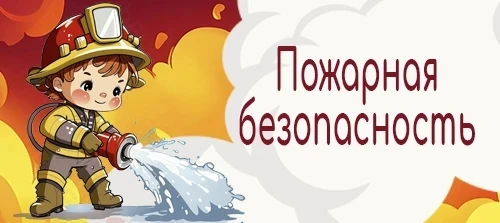 🔥👩‍🚒 Олимпиада для дошкольников «Пожарная безопасность»
Поздравляем наших участников!!!🏆🏆🏆