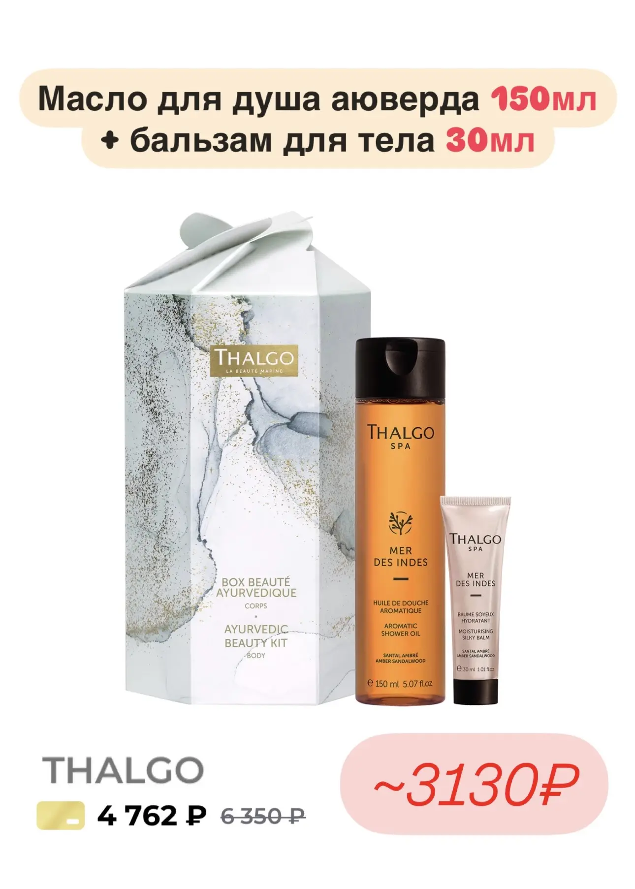 Скидки до 50% в РИВ ГОШ с новым промокодом до 24.05✨ Цены выходят отличные!  🆕 -6100₽ от 12000₽ по п