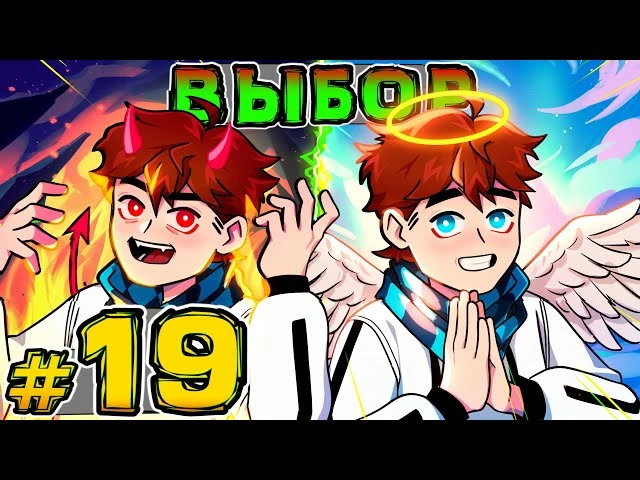 Lp. Игра Бога #19 НОВЫЙ ПЕРСОНАЖ  • Майнкрафт